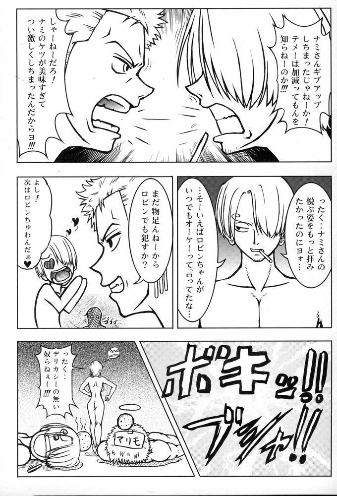 (C67) [Galaxy Monooki (Hanaduka Ryouji / Hanazuka Ryouji)] Gekitotsu! Crew Meeting (ONE PIECE) page 29 full