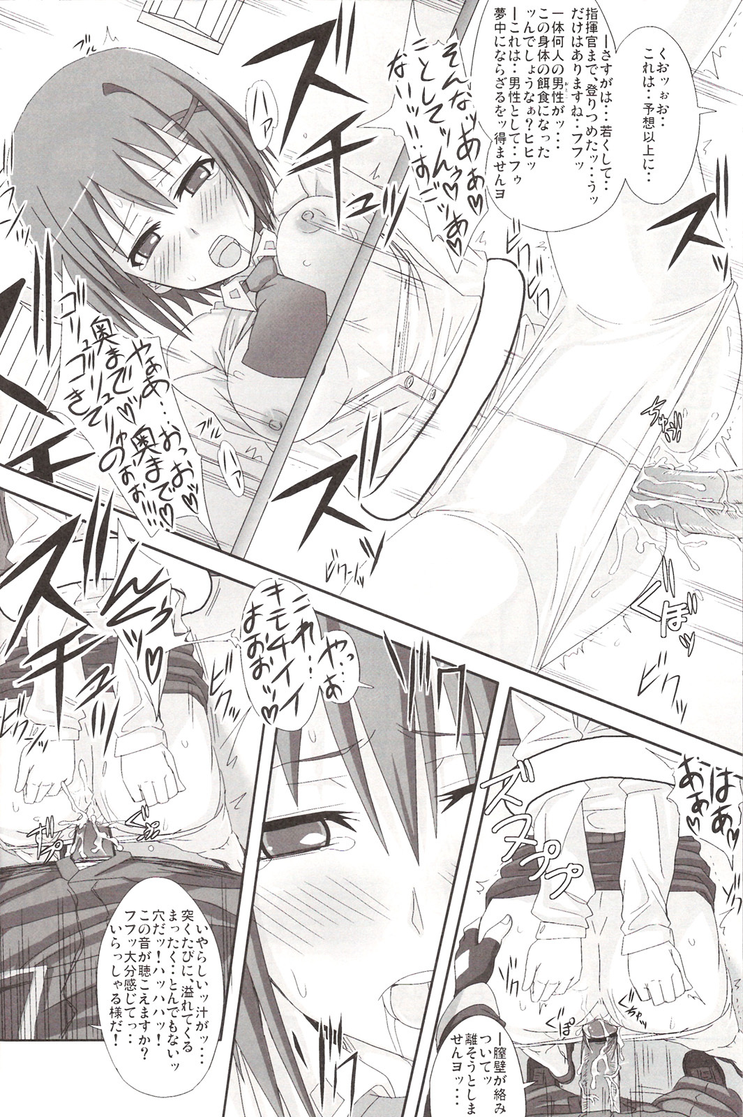 (C72) [Chicken Shark (Kurosyo)] Aru Niitsu no Hayate Taichou (Magical Girl Lyrical Nanoha StrikerS) page 13 full