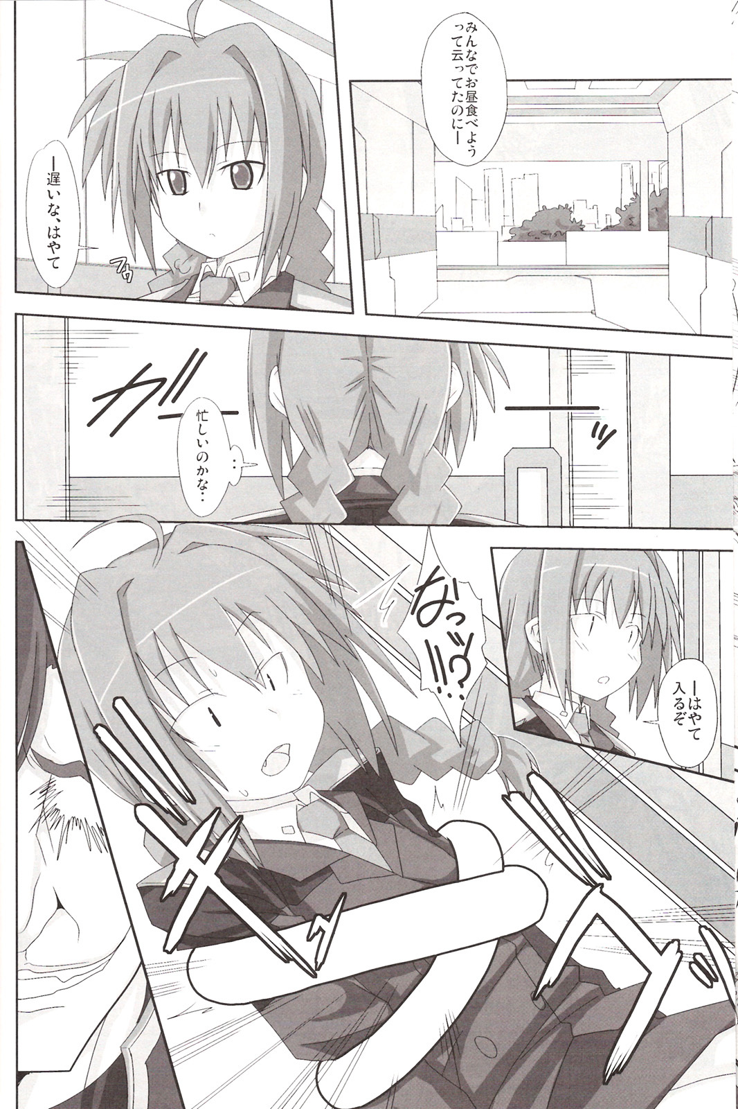 (C72) [Chicken Shark (Kurosyo)] Aru Niitsu no Hayate Taichou (Magical Girl Lyrical Nanoha StrikerS) page 15 full