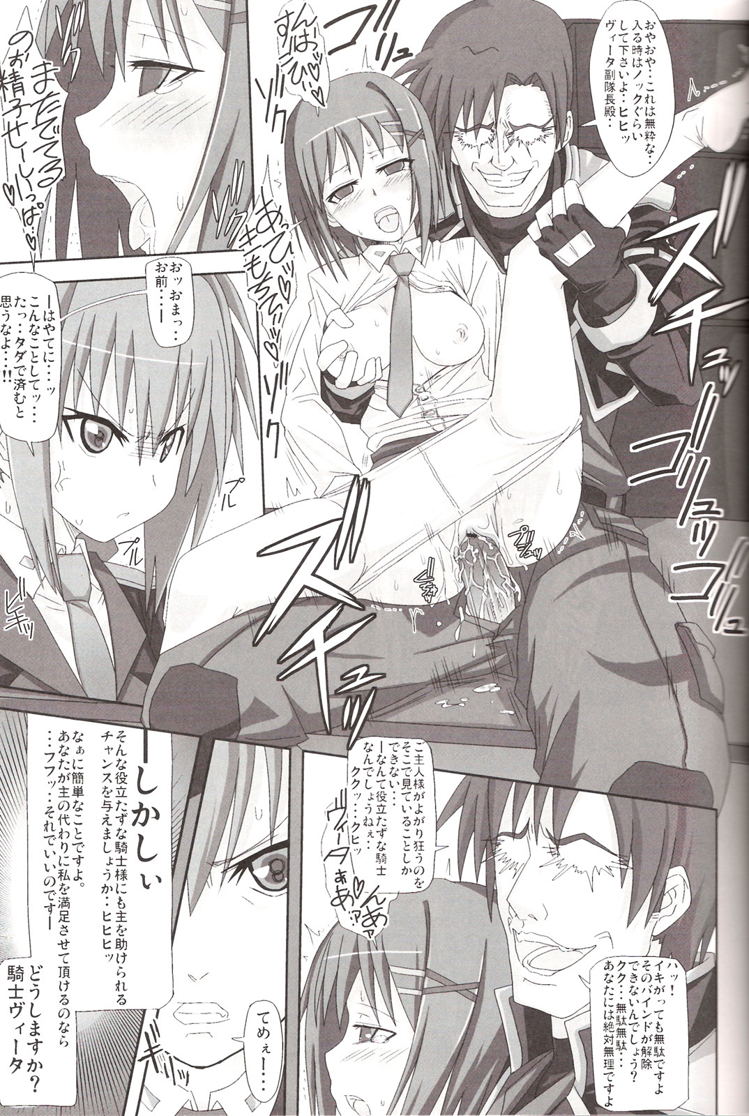 (C72) [Chicken Shark (Kurosyo)] Aru Niitsu no Hayate Taichou (Magical Girl Lyrical Nanoha StrikerS) page 16 full