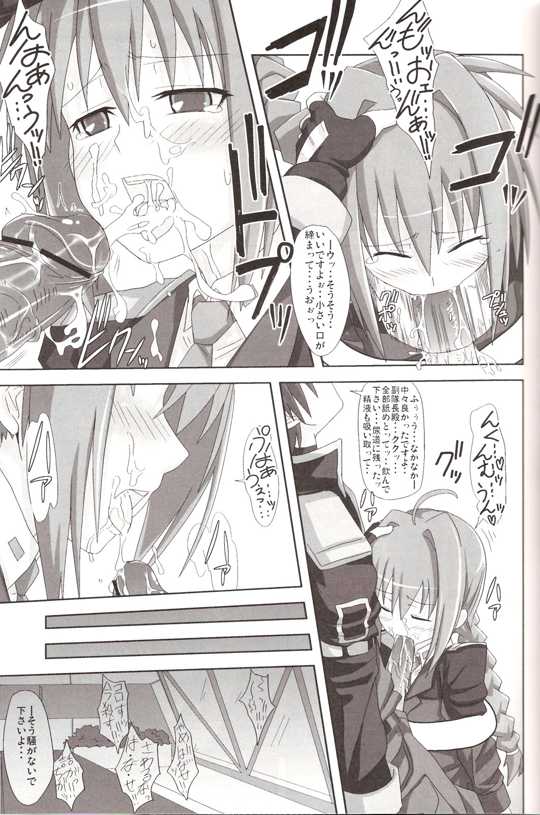 (C72) [Chicken Shark (Kurosyo)] Aru Niitsu no Hayate Taichou (Magical Girl Lyrical Nanoha StrikerS) page 18 full