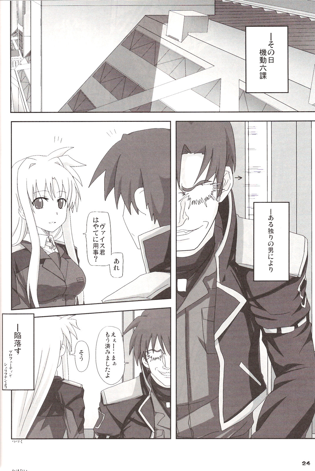 (C72) [Chicken Shark (Kurosyo)] Aru Niitsu no Hayate Taichou (Magical Girl Lyrical Nanoha StrikerS) page 23 full