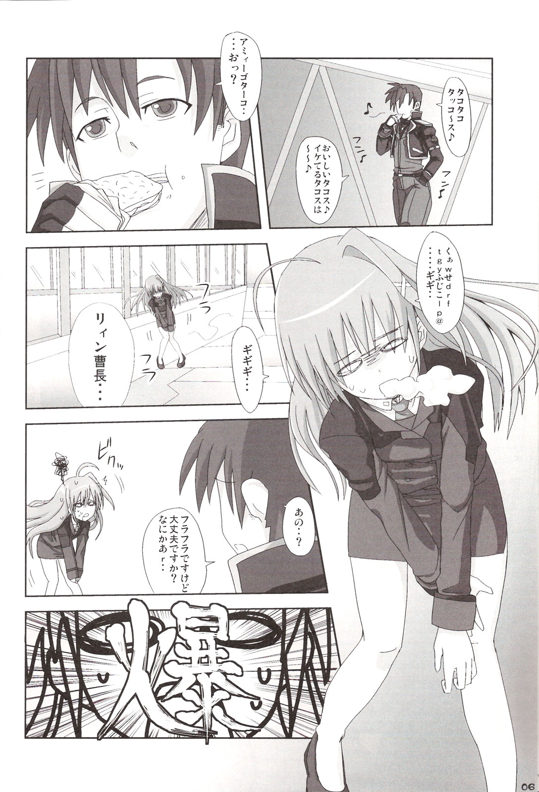 (C72) [Chicken Shark (Kurosyo)] Aru Niitsu no Hayate Taichou (Magical Girl Lyrical Nanoha StrikerS) page 5 full