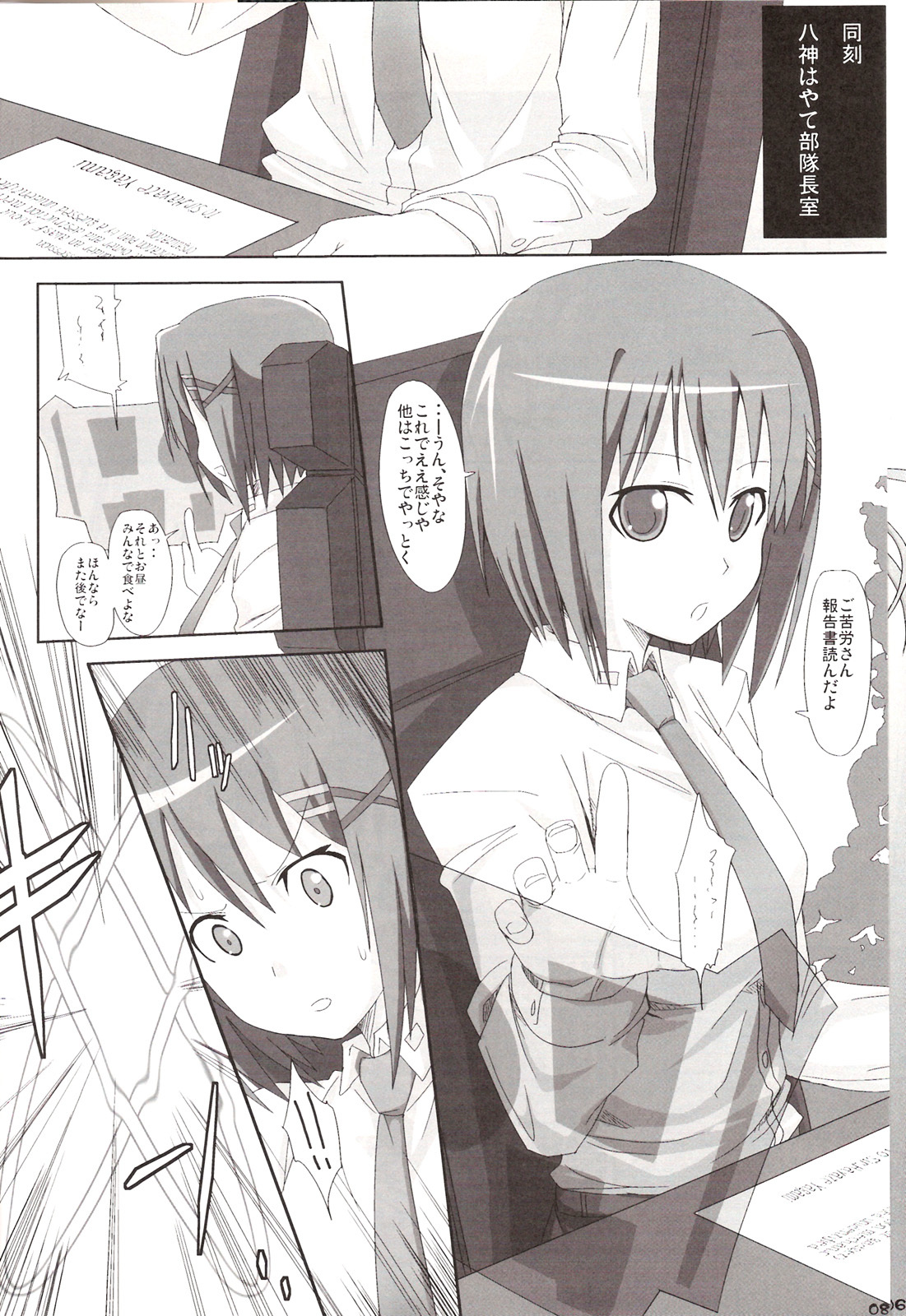 (C72) [Chicken Shark (Kurosyo)] Aru Niitsu no Hayate Taichou (Magical Girl Lyrical Nanoha StrikerS) page 7 full