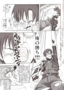 (C72) [Chicken Shark (Kurosyo)] Aru Niitsu no Hayate Taichou (Magical Girl Lyrical Nanoha StrikerS) - page 6