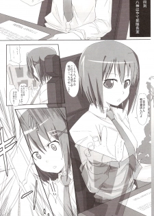 (C72) [Chicken Shark (Kurosyo)] Aru Niitsu no Hayate Taichou (Magical Girl Lyrical Nanoha StrikerS) - page 7