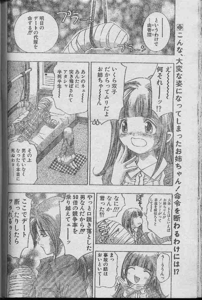 [Onikubo Hirohisa & TEAM IBM] Kagami no Naka de Lesson page 2 full