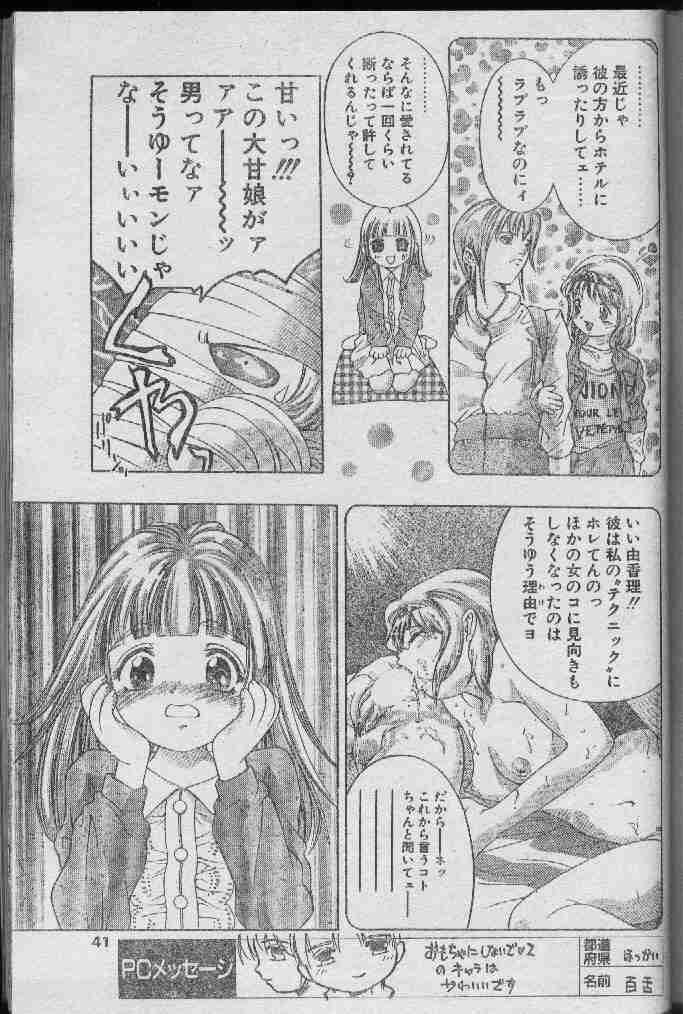 [Onikubo Hirohisa & TEAM IBM] Kagami no Naka de Lesson page 3 full