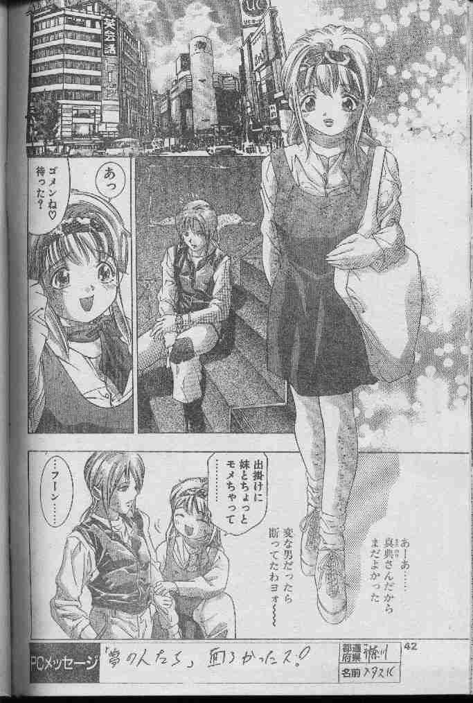 [Onikubo Hirohisa & TEAM IBM] Kagami no Naka de Lesson page 4 full