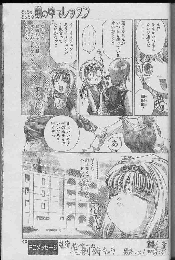 [Onikubo Hirohisa & TEAM IBM] Kagami no Naka de Lesson page 5 full