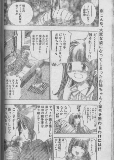 [Onikubo Hirohisa & TEAM IBM] Kagami no Naka de Lesson - page 2