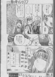 [Onikubo Hirohisa & TEAM IBM] Kagami no Naka de Lesson - page 5