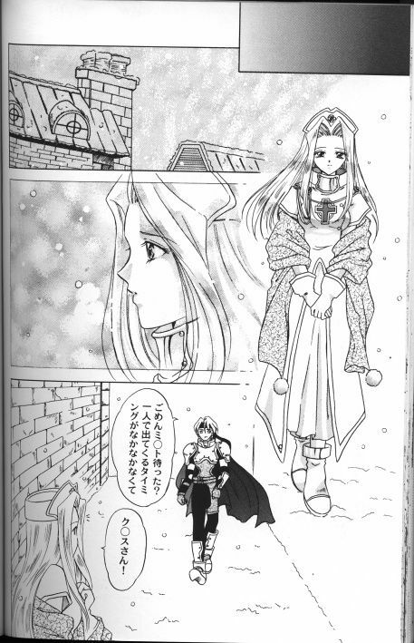 [Kazuki Yuu] Garasu Saiku no Tenshi (Tales of Phantasia) page 10 full