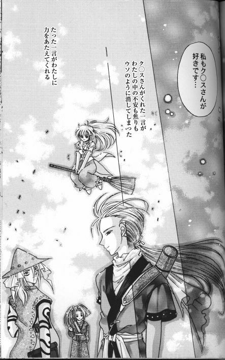 [Kazuki Yuu] Garasu Saiku no Tenshi (Tales of Phantasia) page 15 full