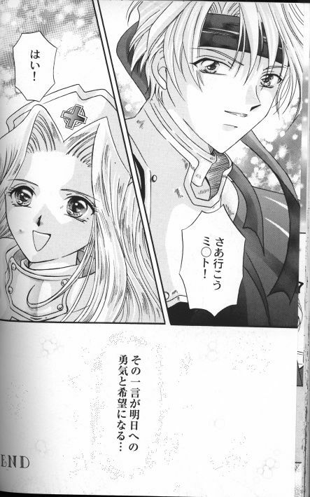 [Kazuki Yuu] Garasu Saiku no Tenshi (Tales of Phantasia) page 16 full