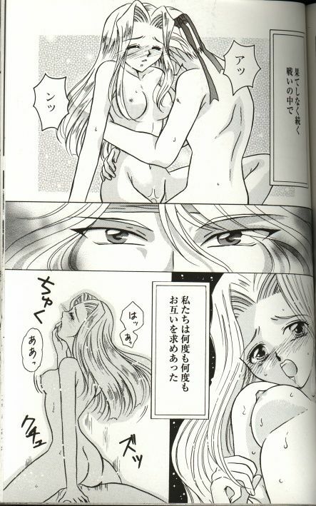 [Kazuki Yuu] Garasu Saiku no Tenshi (Tales of Phantasia) page 3 full