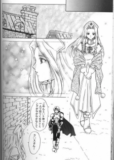 [Kazuki Yuu] Garasu Saiku no Tenshi (Tales of Phantasia) - page 10