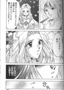 [Kazuki Yuu] Garasu Saiku no Tenshi (Tales of Phantasia) - page 11