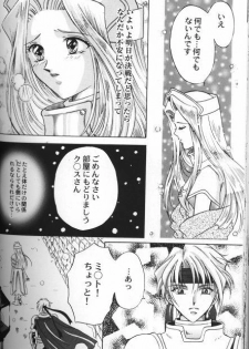 [Kazuki Yuu] Garasu Saiku no Tenshi (Tales of Phantasia) - page 12