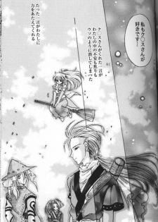 [Kazuki Yuu] Garasu Saiku no Tenshi (Tales of Phantasia) - page 15