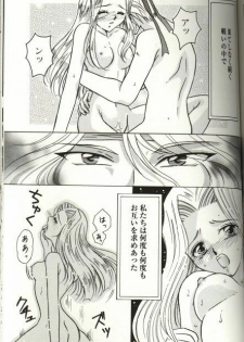 [Kazuki Yuu] Garasu Saiku no Tenshi (Tales of Phantasia) - page 3