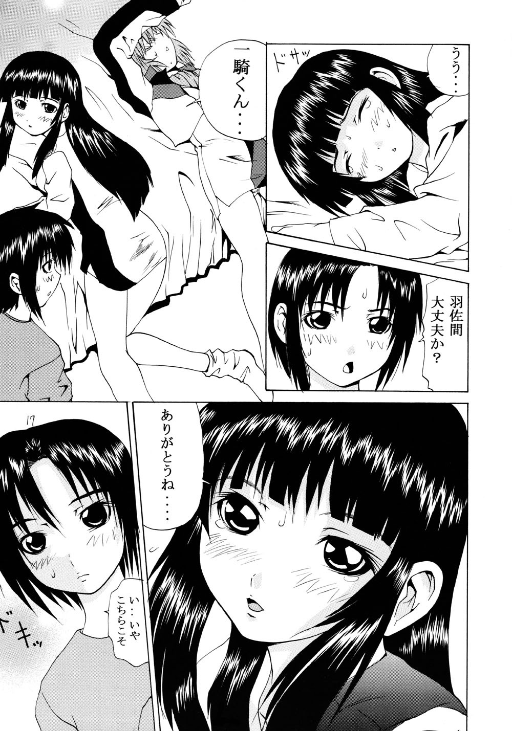 (C67) [Arrow Island (Gekka Saeki)] Ao no Shindou (Soukyuu no Fafner, Gundam Seed Destiny) page 16 full