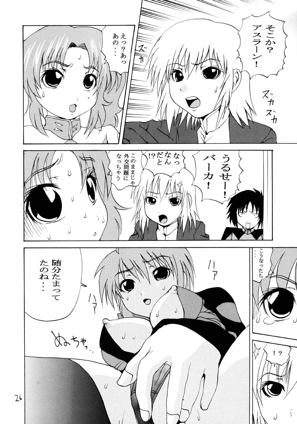 (C67) [Arrow Island (Gekka Saeki)] Ao no Shindou (Soukyuu no Fafner, Gundam Seed Destiny) page 25 full