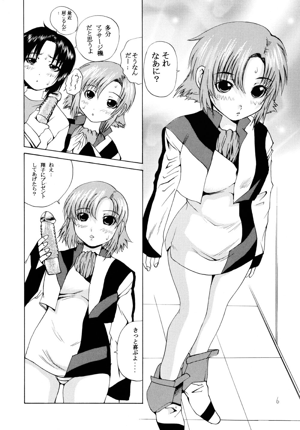 (C67) [Arrow Island (Gekka Saeki)] Ao no Shindou (Soukyuu no Fafner, Gundam Seed Destiny) page 5 full