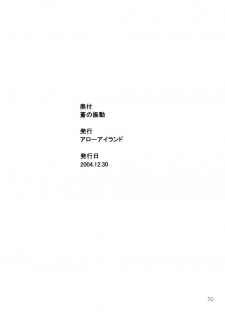 (C67) [Arrow Island (Gekka Saeki)] Ao no Shindou (Soukyuu no Fafner, Gundam Seed Destiny) - page 29