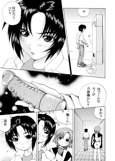 (C67) [Arrow Island (Gekka Saeki)] Ao no Shindou (Soukyuu no Fafner, Gundam Seed Destiny) - page 4