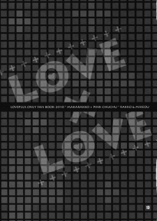 (COMIC1☆4) [MAKA-RAKKO, PINK CHUCHU (Rakko, Mikeou)] LOVE X LOVE (Love Plus) - page 12