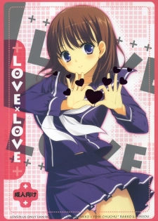 (COMIC1☆4) [MAKA-RAKKO, PINK CHUCHU (Rakko, Mikeou)] LOVE X LOVE (Love Plus)