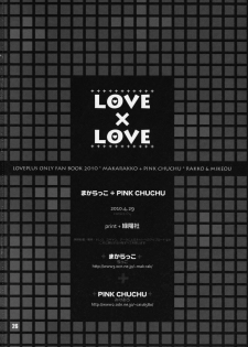 (COMIC1☆4) [MAKA-RAKKO, PINK CHUCHU (Rakko, Mikeou)] LOVE X LOVE (Love Plus) - page 25
