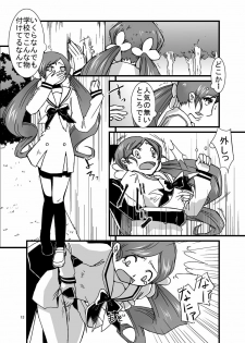 [Pintsize (Kouhaku)] PROCURE HEART (Heartcatch Precure!) [Digital] - page 13