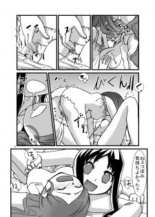 [Pintsize (Kouhaku)] PROCURE HEART (Heartcatch Precure!) [Digital] - page 5