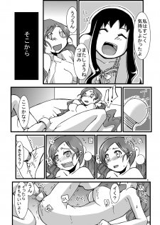 [Pintsize (Kouhaku)] PROCURE HEART (Heartcatch Precure!) [Digital] - page 6