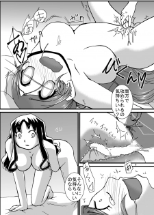 [Pintsize (Kouhaku)] PROCURE HEART (Heartcatch Precure!) [Digital] - page 8