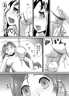 [Pintsize (Kouhaku)] PROCURE HEART (Heartcatch Precure!) [Digital] - page 9