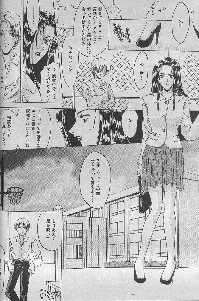 [Harukuma'94] Aru Kinen ni Kansuru Monogatari (Manga Bangaichi 1997-09) page 6 full