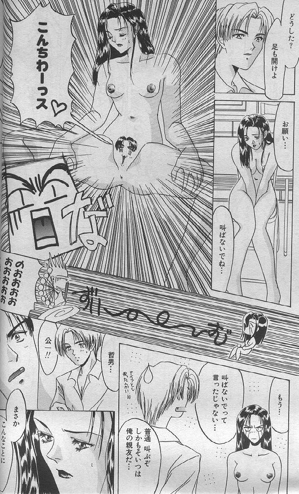 [Harukuma'94] Aru Kinen ni Kansuru Monogatari (Manga Bangaichi 1997-09) page 8 full