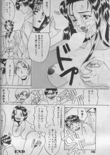 [Harukuma'94] Aru Kinen ni Kansuru Monogatari (Manga Bangaichi 1997-09) - page 16