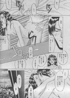 [Harukuma'94] Aru Kinen ni Kansuru Monogatari (Manga Bangaichi 1997-09) - page 2