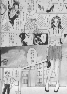 [Harukuma'94] Aru Kinen ni Kansuru Monogatari (Manga Bangaichi 1997-09) - page 6