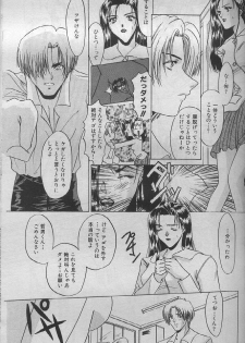 [Harukuma'94] Aru Kinen ni Kansuru Monogatari (Manga Bangaichi 1997-09) - page 7