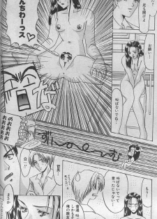 [Harukuma'94] Aru Kinen ni Kansuru Monogatari (Manga Bangaichi 1997-09) - page 8