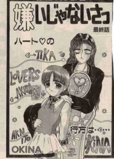 Kirai ja nai sa - page 3