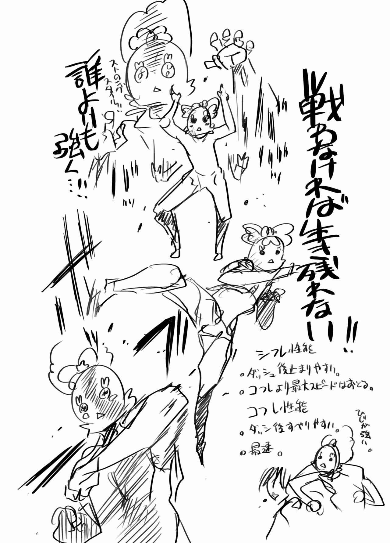 [Bronco Hitoritabi (Uchi-Uchi Keyaki)] Tane ga Deru Desu (Heart Catch Precure) page 10 full