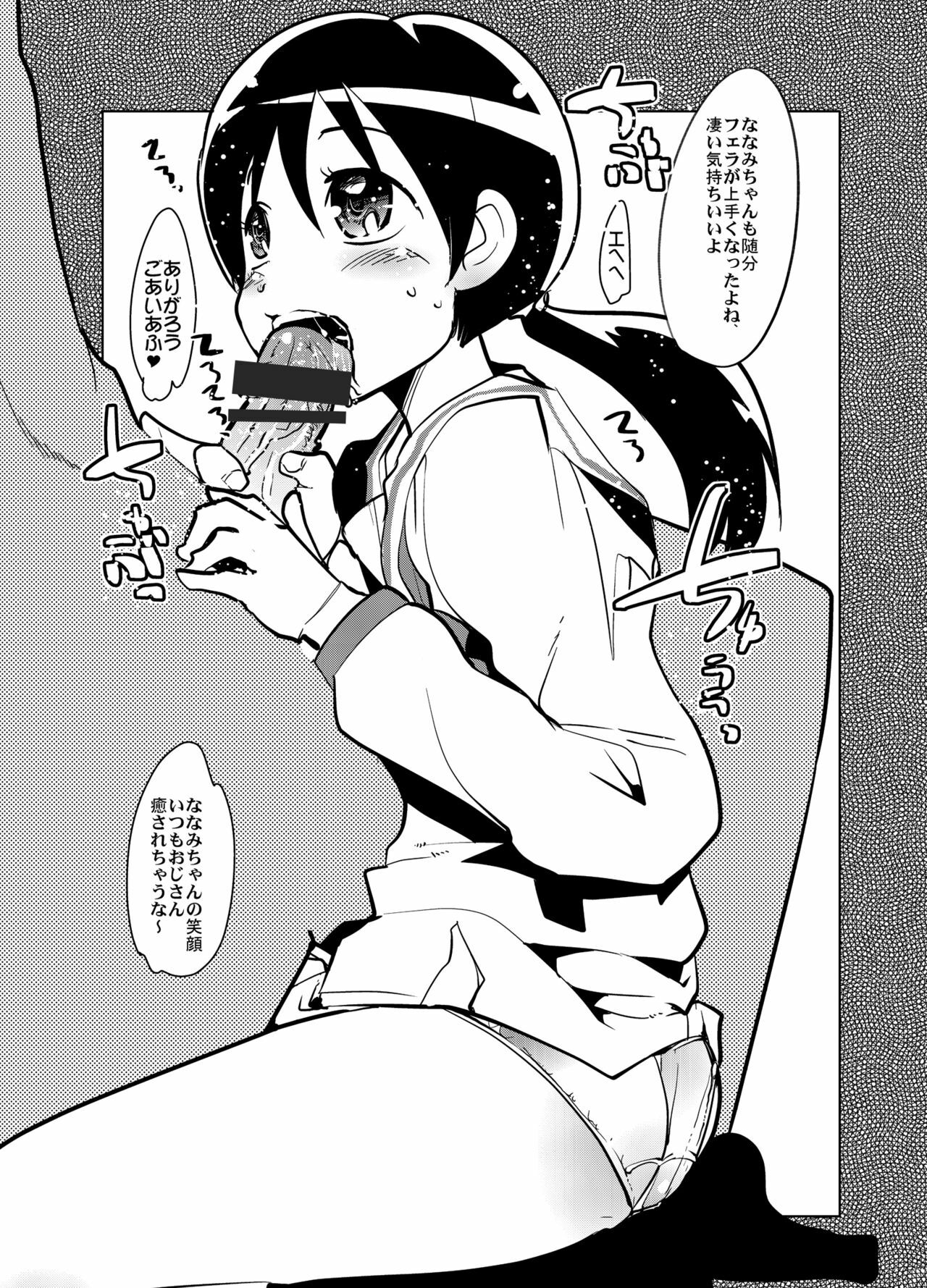 [Bronco Hitoritabi (Uchi-Uchi Keyaki)] Tane ga Deru Desu (Heart Catch Precure) page 11 full