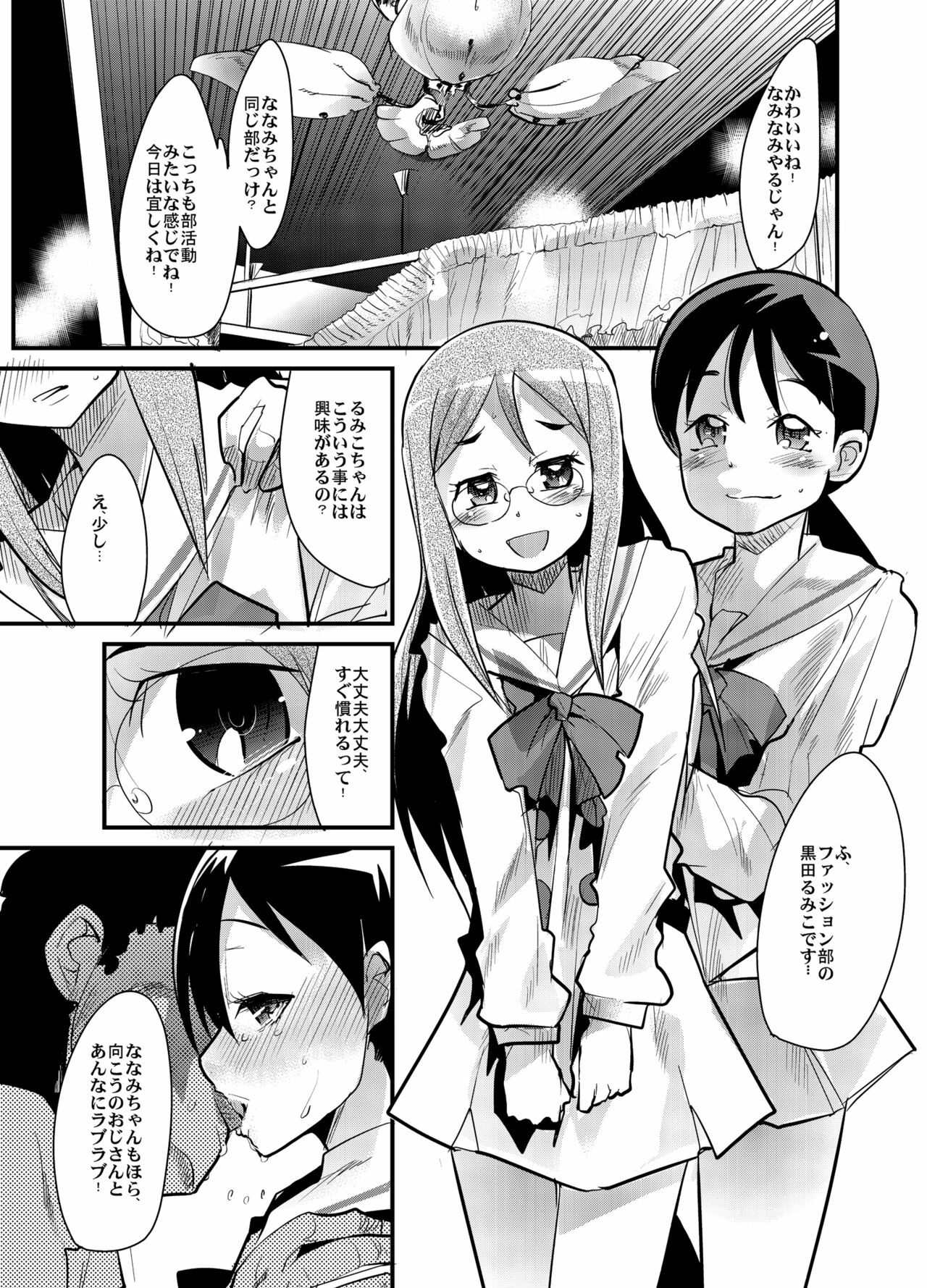 [Bronco Hitoritabi (Uchi-Uchi Keyaki)] Tane ga Deru Desu (Heart Catch Precure) page 12 full