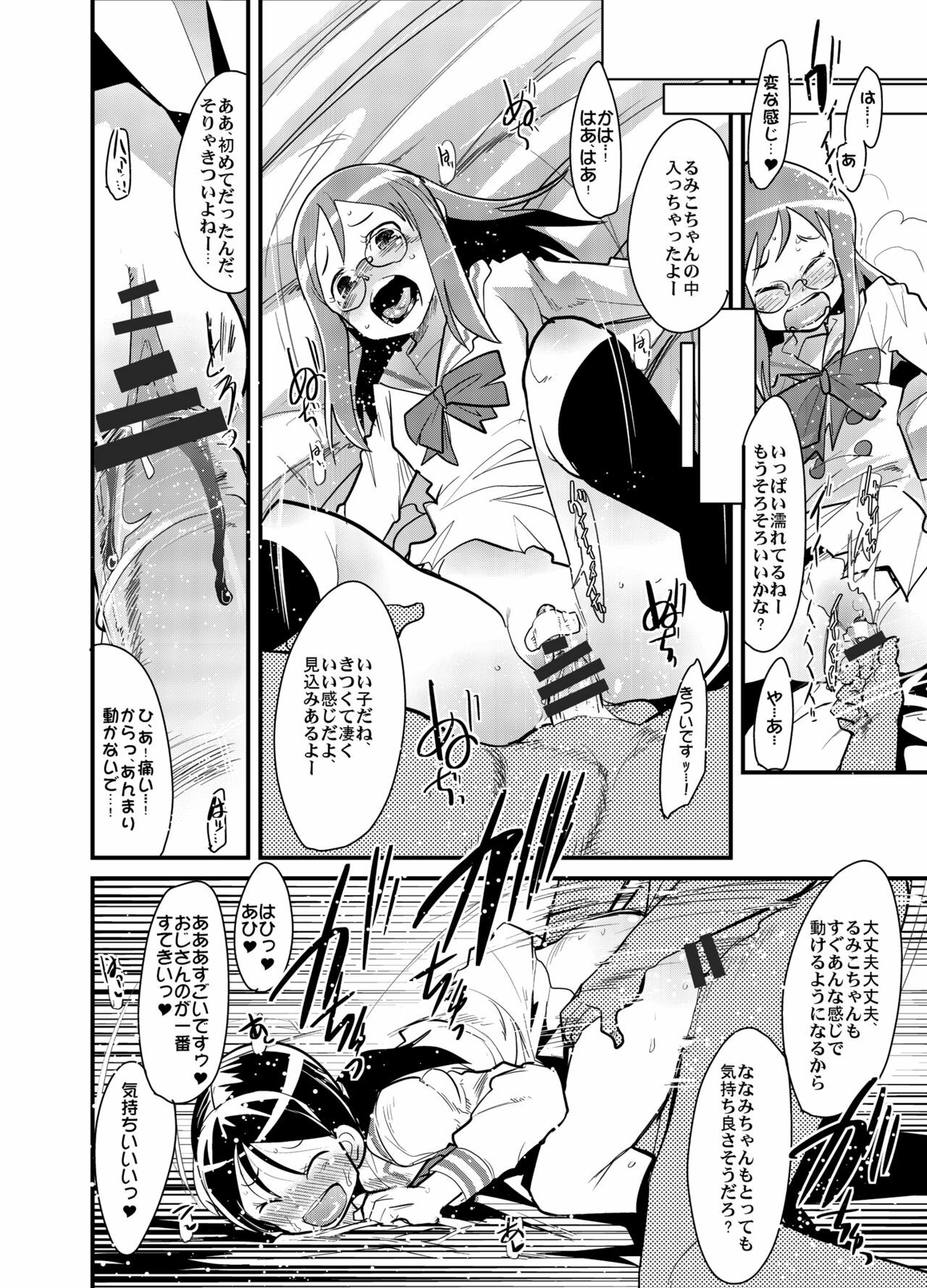 [Bronco Hitoritabi (Uchi-Uchi Keyaki)] Tane ga Deru Desu (Heart Catch Precure) page 13 full